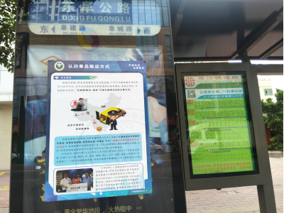 阜沙鎮(zhèn)禁毒信息〔2020〕第167期--阜沙禁毒宣傳進公交站、進廠企、進廣場（2020.11.17 