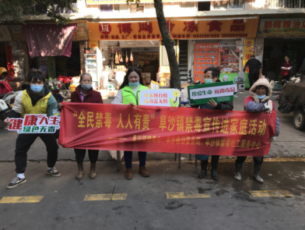 阜沙鎮(zhèn)禁毒信息〔2021〕第9期--“全民禁毒  人人有責(zé)”阜沙鎮(zhèn)禁毒宣傳進(jìn)家庭(2021.1.13