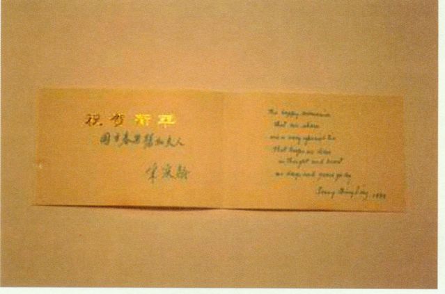 4-25、照片：宋慶齡致國(guó)方夫婦的賀年片.jpg