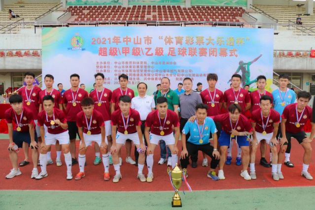 210828-【公益】2021年”中國(guó)體育彩票”中山市超級(jí)甲級(jí)乙級(jí)足球聯(lián)賽圓滿落幕！ (14).jp