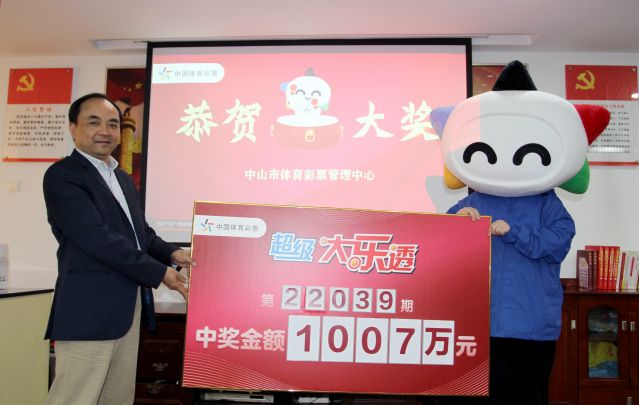 220418-【大樂透中獎】誠信、熱心、周到服務(wù)，中山體彩大樂透千萬巨獎得主順利兌獎?。。?(3)_