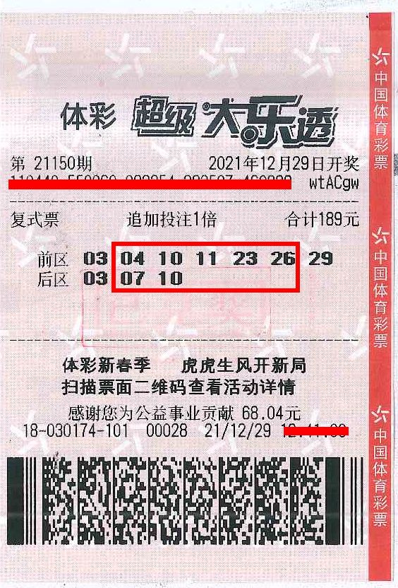 220422-【頒獎】購彩者喜中1800萬！中山體彩嘉獎幸運體彩店 (11).jpg