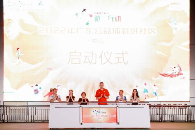 220722-【公益體彩進社區(qū)】公益體彩進社區(qū)啟動儀式  (36).jpg