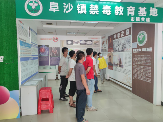 阜沙鎮(zhèn)禁毒信息〔2022〕第194期--（2022.9.8）【禁毒攻堅(jiān)】筑牢全民“防毒墻”，健康人生