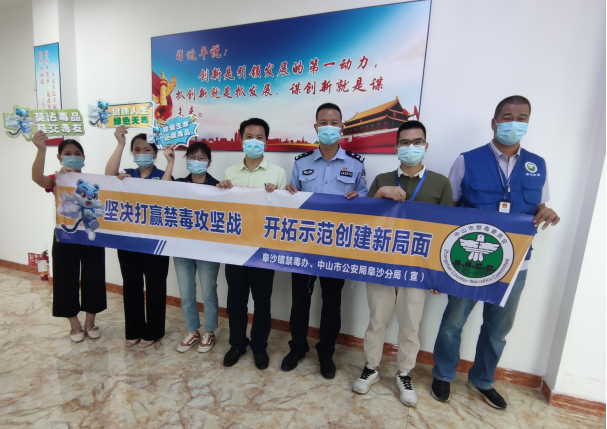 阜沙鎮(zhèn)禁毒信息〔2022〕第250期--【禁毒攻堅(jiān)】“禁毒斗爭(zhēng)齊參與，無(wú)毒社會(huì)共構(gòu)建”-阜沙禁毒宣講