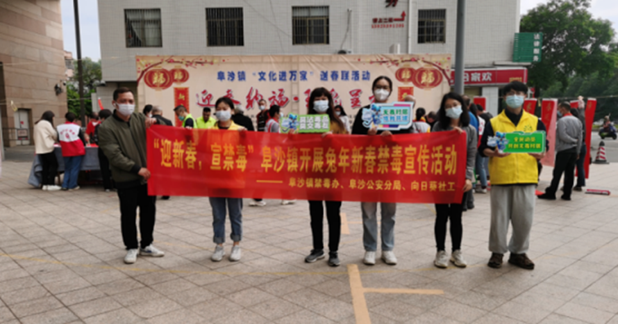 阜沙鎮(zhèn)禁毒信息〔2023〕第19期--【阜沙禁毒】賀新春，書對(duì)聯(lián)，齊禁毒（2023.1.16 )  