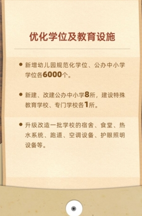 中山市2023年十件民生實(shí)事出爐！