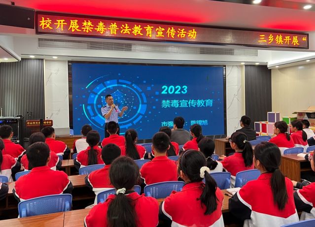 三鄉(xiāng)鎮(zhèn)開展“禁毒春風‘拂’校園，青春少年夢飛揚”禁毒教育宣講活動圖片1_副本_副本.jpg