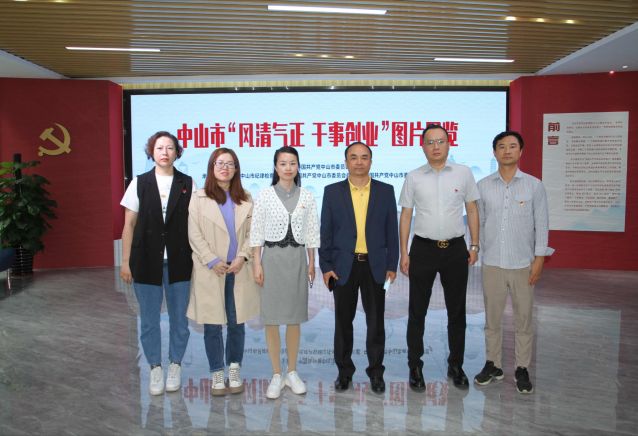 2023.4.26-強化黨風廉政教育，中山體彩中心黨支部開展第二季度紀律教育學習活動  (100)_