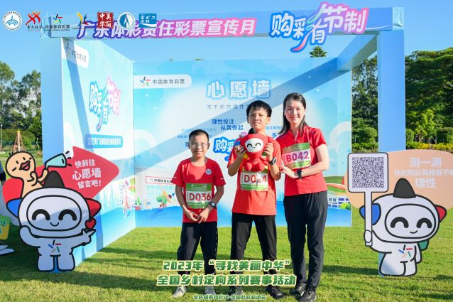 2023.10.13-2023年尋找美麗中華全國鄉(xiāng)村定向系列賽事  (14).jpg