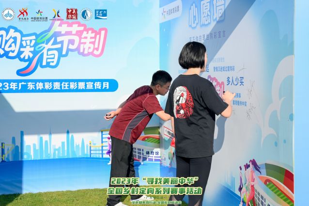 2023.10.13-2023年尋找美麗中華全國鄉(xiāng)村定向系列賽事  (15).jpg