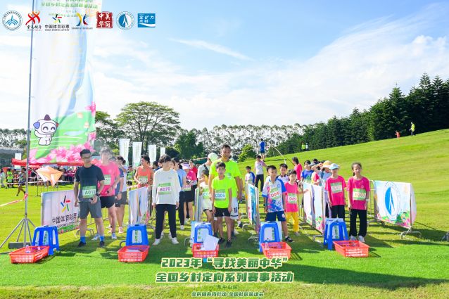 2023.10.13-2023年尋找美麗中華全國鄉(xiāng)村定向系列賽事  (27).jpg