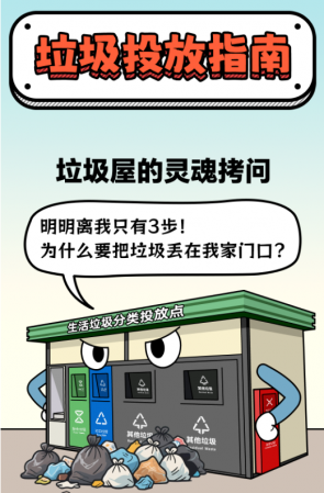 別讓果皮箱“吃撐”！小件歸我，大袋找它~